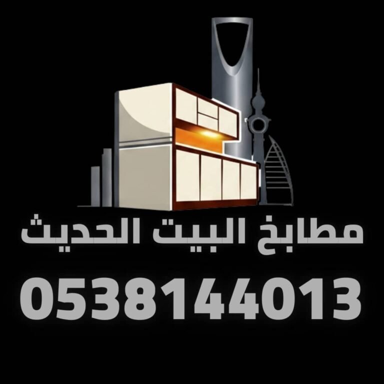 تفصيل مطابخ النرجس 0538144013 | بأسعار مناسبة