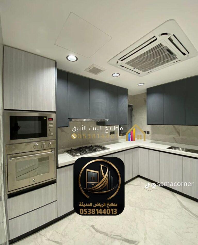 مطابخ الرياض